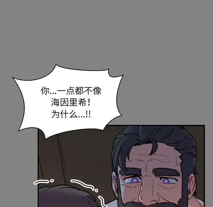 亲爱的你-Liebling！-第76话 - 图片 137