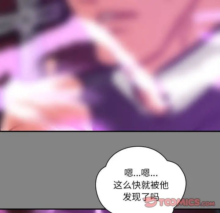 亲爱的你-Liebling!第76话