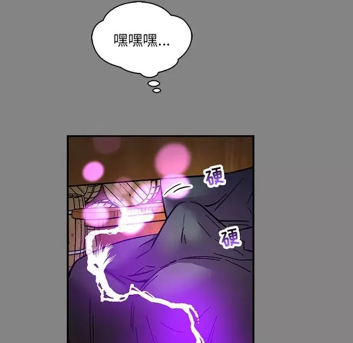 亲爱的你-Liebling！-第76话 - 图片 148
