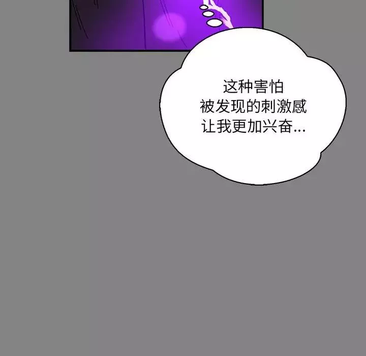 親愛的你-Liebling！第76話
