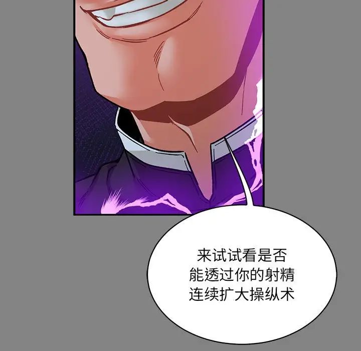 亲爱的你-Liebling!第76话