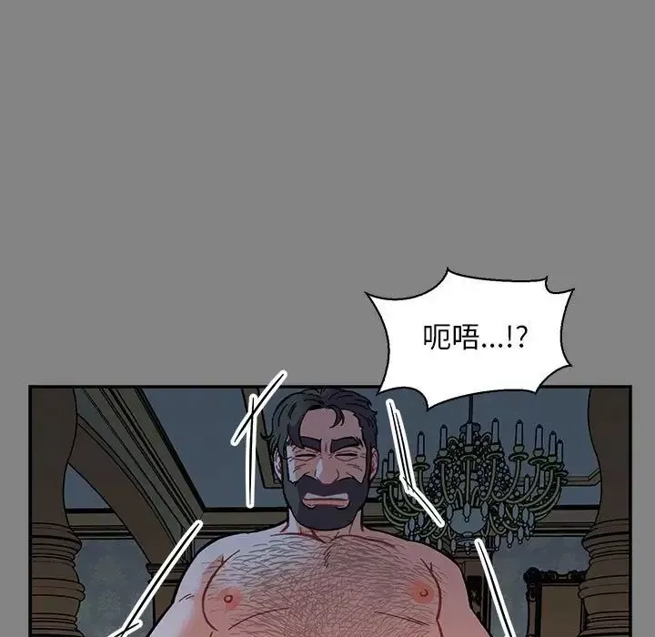 親愛的你-Liebling！第76話