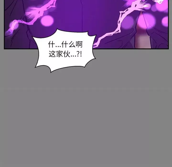 親愛的你-Liebling！第76話