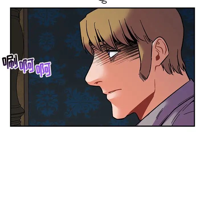 亲爱的你-Liebling!第76话