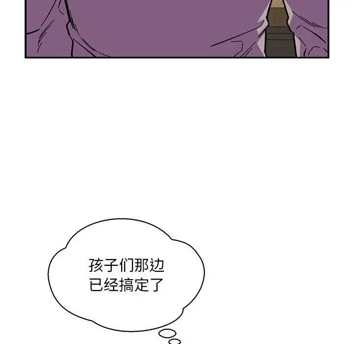 亲爱的你-Liebling！第76话