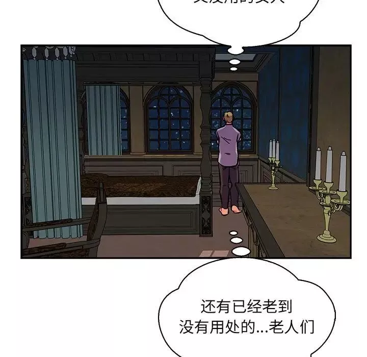 亲爱的你-Liebling！-第76话 - 图片 170