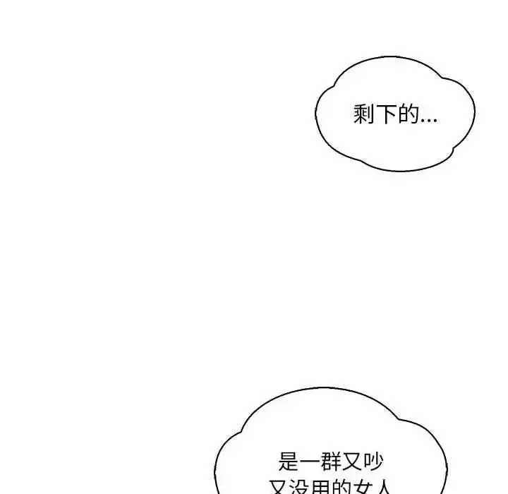 亲爱的你-Liebling！-第76话 - 图片 169