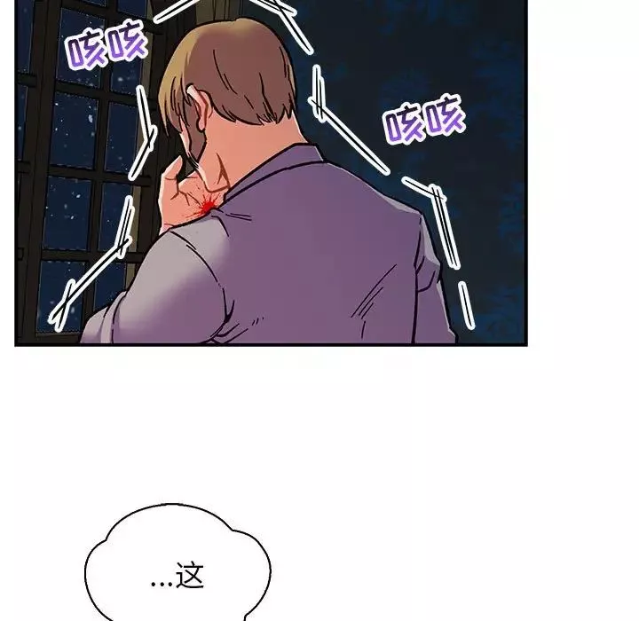 亲爱的你-Liebling！-第76话 - 图片 172