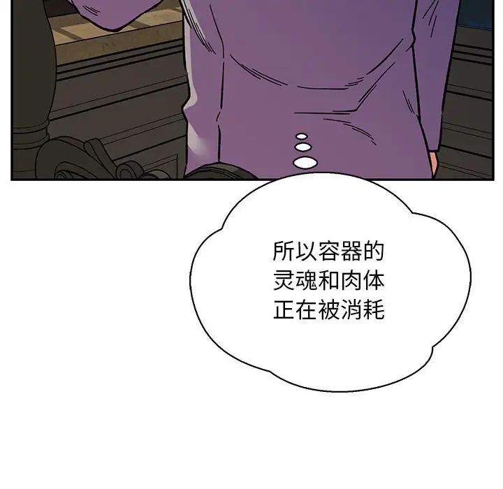 亲爱的你-Liebling！第76话