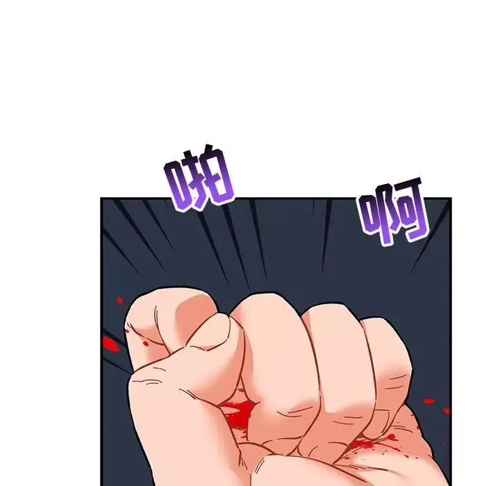 親愛的你-Liebling！第76話