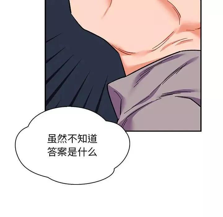 亲爱的你-Liebling！-第76话 - 图片 179