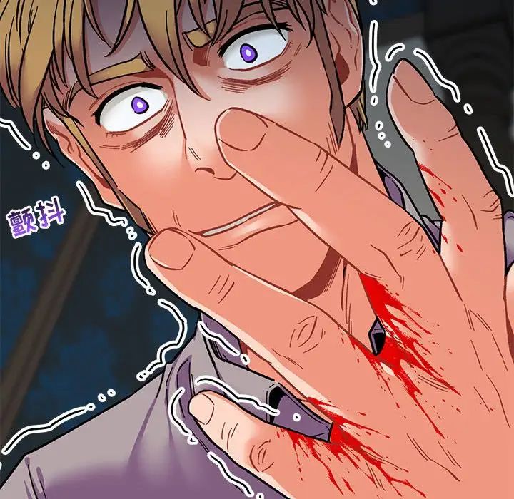 亲爱的你-Liebling！第76话