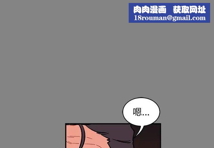 亲爱的你-Liebling！第77话