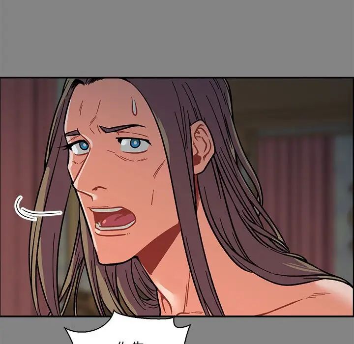 親愛的你-Liebling！第77話