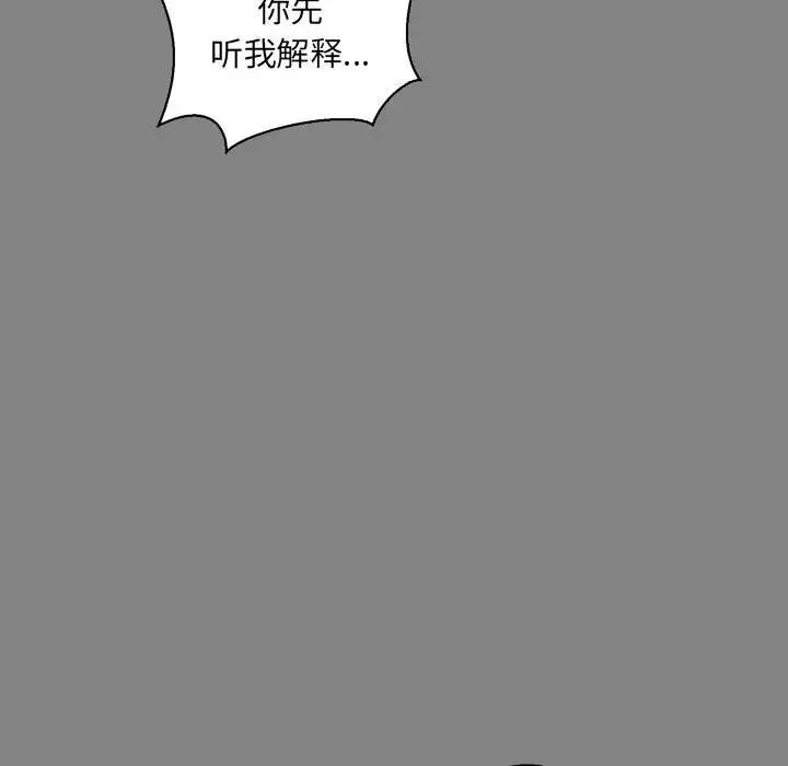 亲爱的你-Liebling！第77话