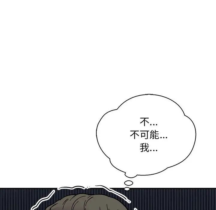 亲爱的你-Liebling!第77话