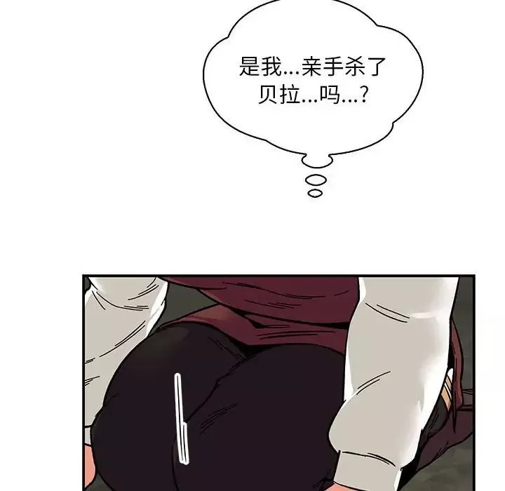 亲爱的你-Liebling！-第77话 - 图片 32