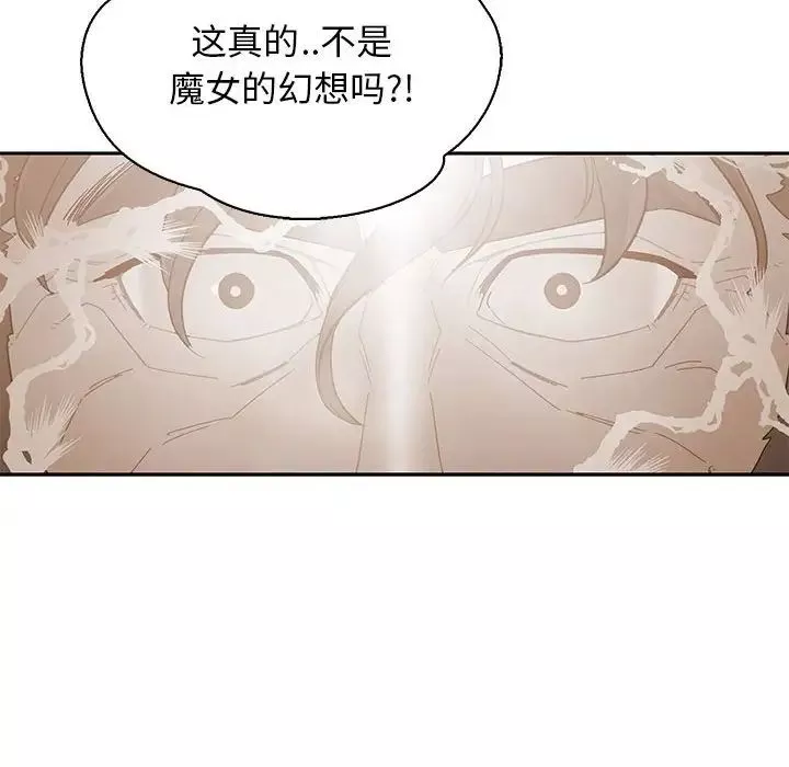 親愛的你-Liebling！第77話