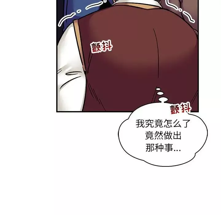 亲爱的你-Liebling！-第77话 - 图片 40