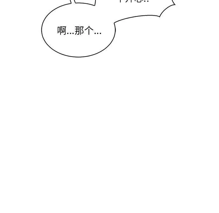 亲爱的你-Liebling！-第77话 - 图片 43