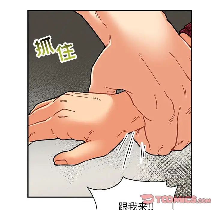 亲爱的你-Liebling！第77话