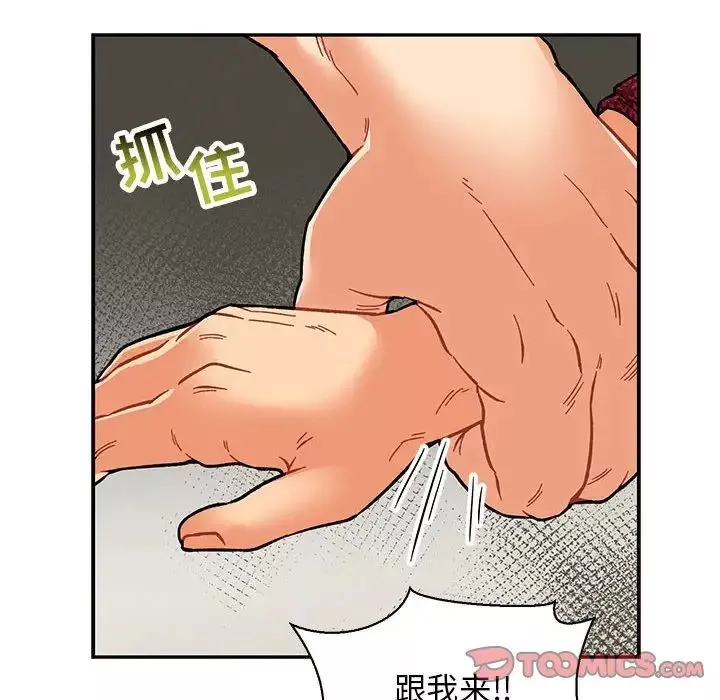 亲爱的你-Liebling！-第77话 - 图片 44