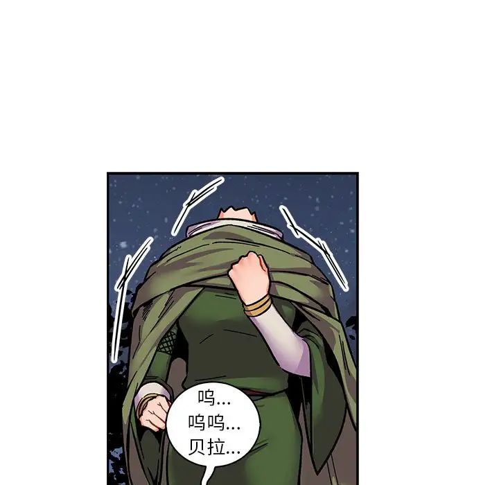 亲爱的你-Liebling!第77话