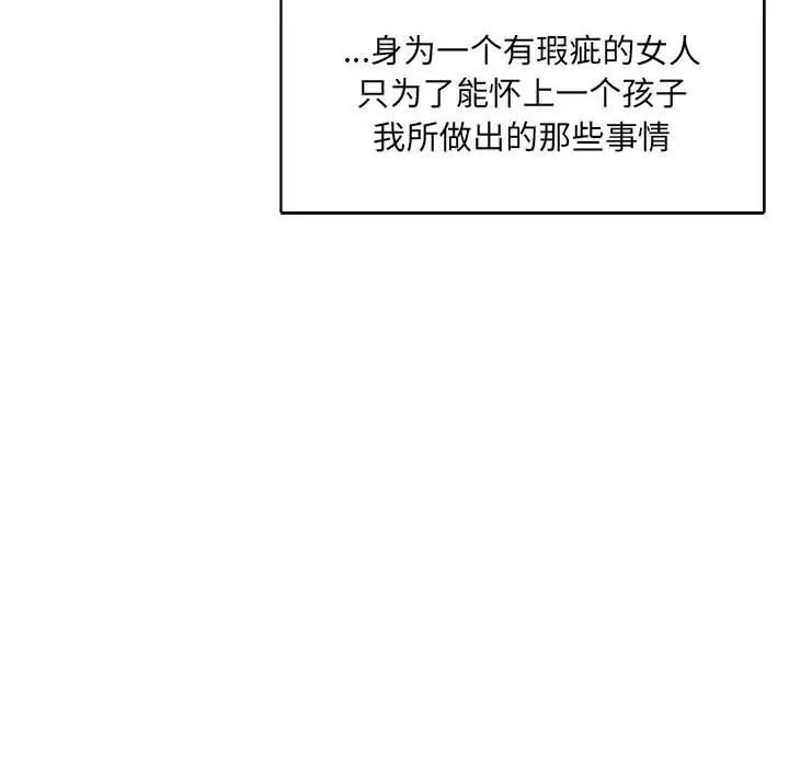 亲爱的你-Liebling!第77话