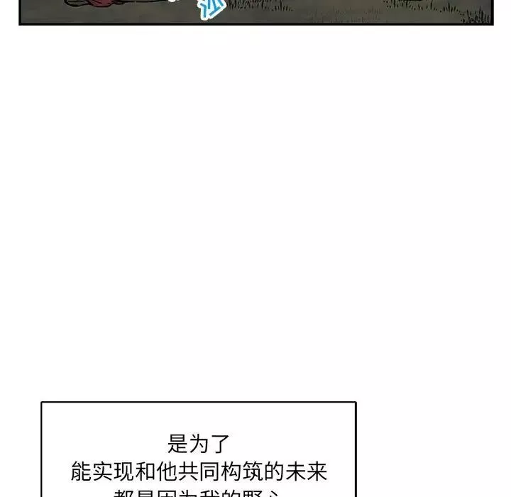 亲爱的你-Liebling！-第77话 - 图片 57