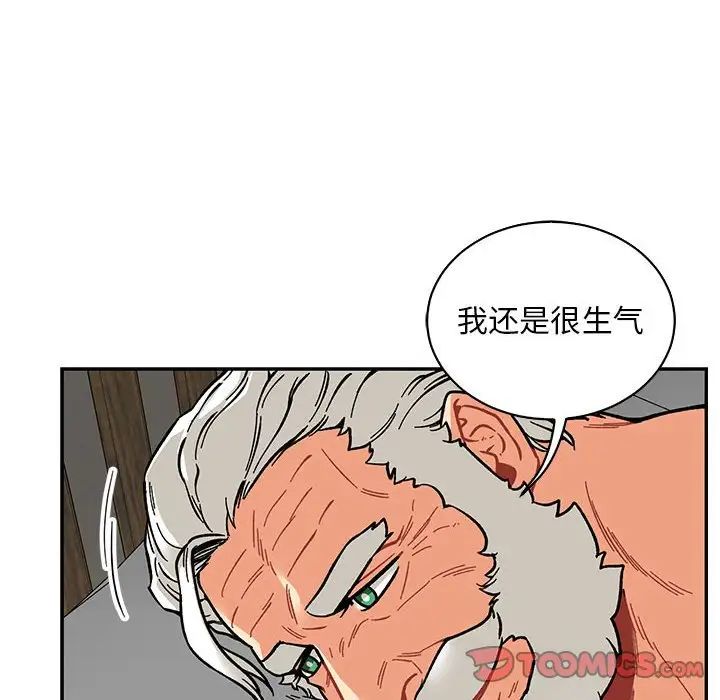 亲爱的你-Liebling！第77话