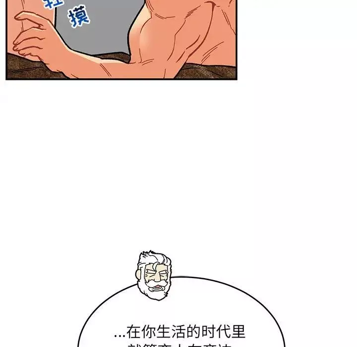 親愛的你-Liebling！第77話