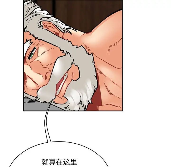 亲爱的你-Liebling！第77话