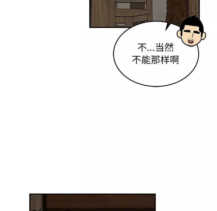 亲爱的你-Liebling！-第77话 - 图片 73