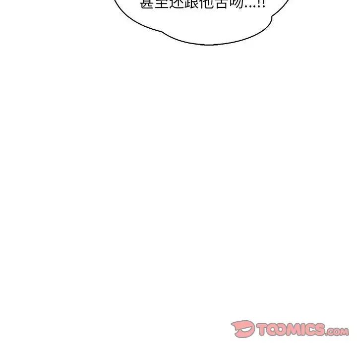 亲爱的你-Liebling!第77话