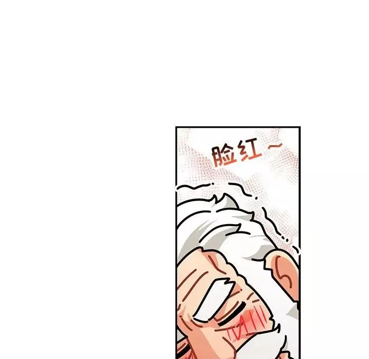 親愛的你-Liebling！第77話