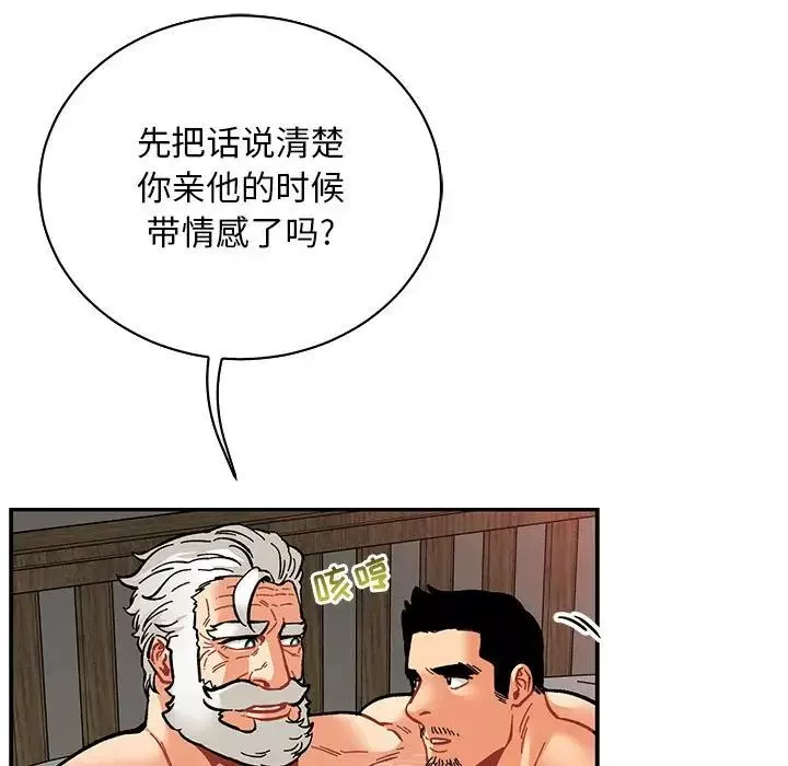亲爱的你-Liebling！-第77话 - 图片 91