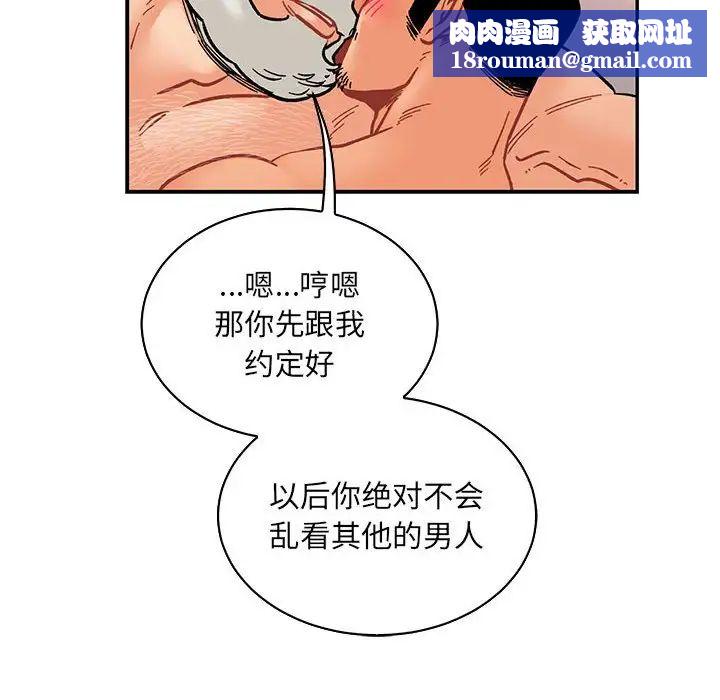 亲爱的你-Liebling！第77话