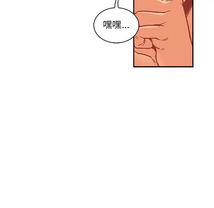 亲爱的你-Liebling！第77话