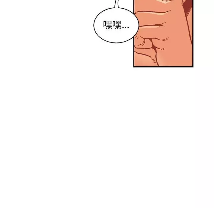 親愛的你-Liebling！第77話