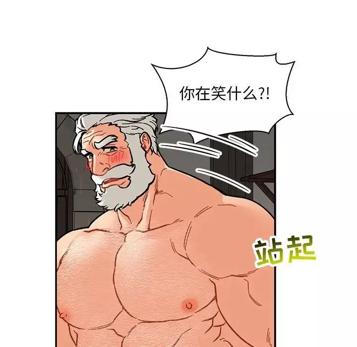 親愛的你-Liebling！第77話