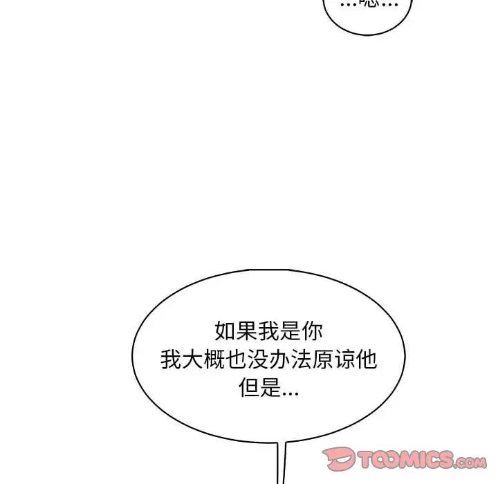 亲爱的你-Liebling!第77话