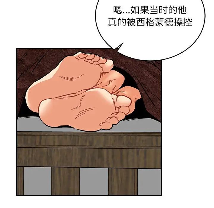 亲爱的你-Liebling！第77话