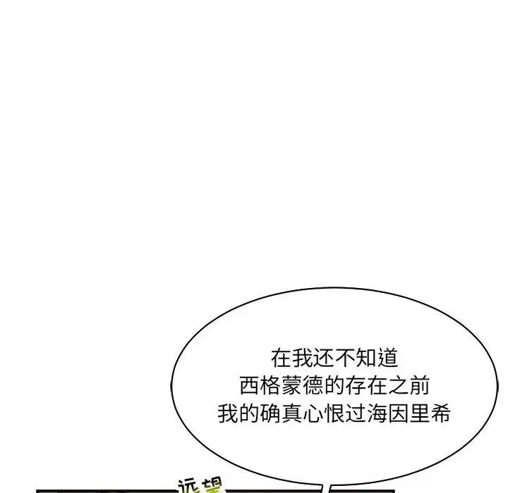 亲爱的你-Liebling！-第77话 - 图片 122