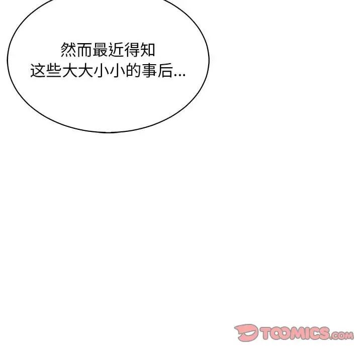 亲爱的你-Liebling!第77话