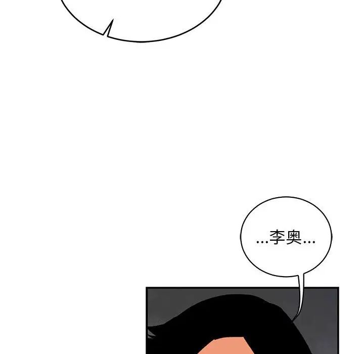 亲爱的你-Liebling!第77话