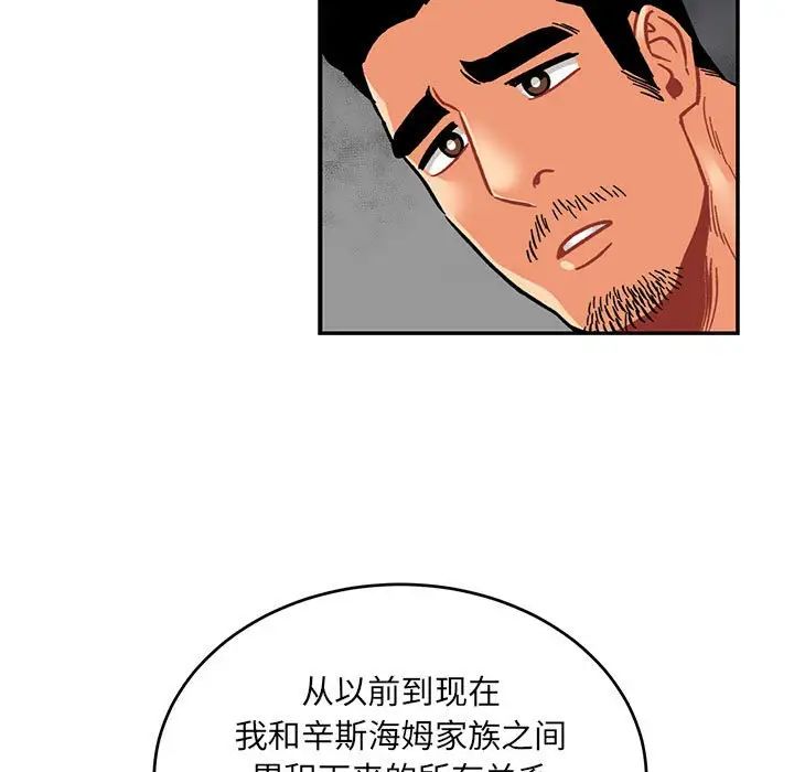 亲爱的你-Liebling!第77话