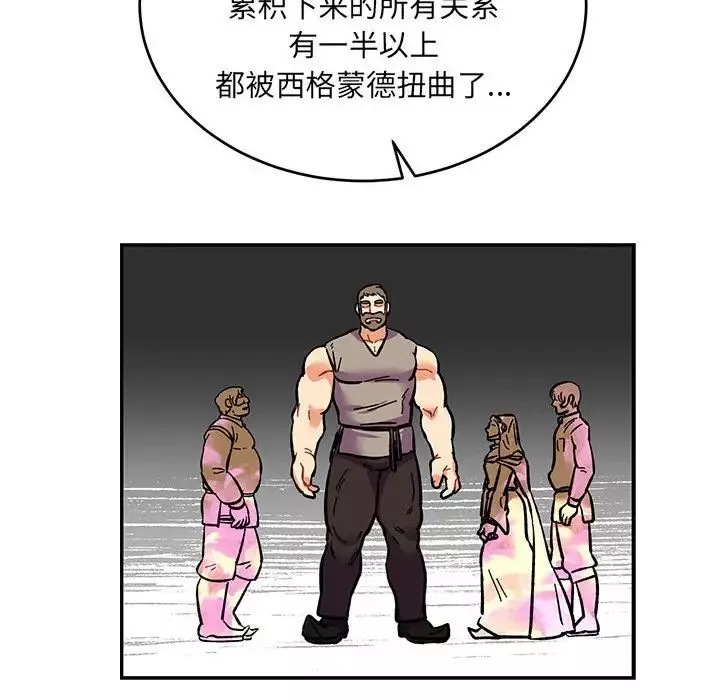 亲爱的你-Liebling！-第77话 - 图片 130