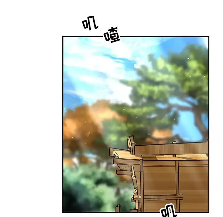 親愛的你-Liebling！第77話