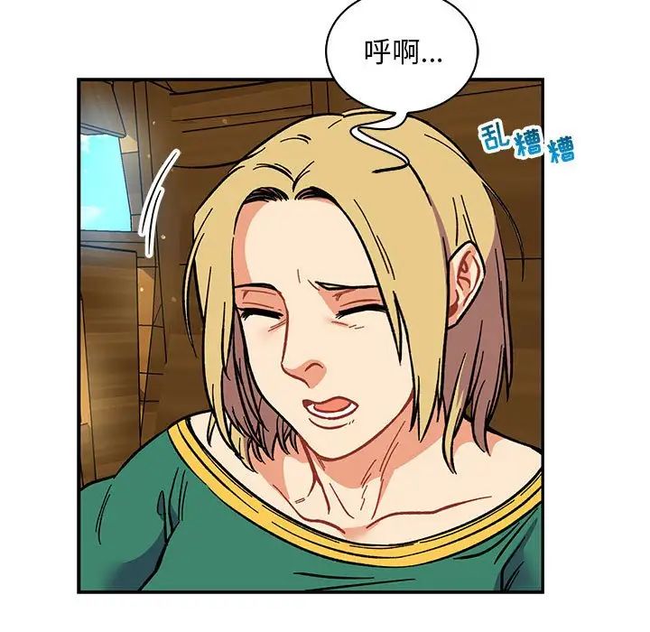 亲爱的你-Liebling!第77话