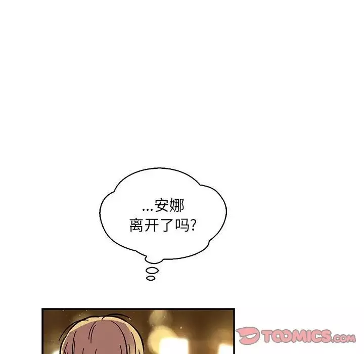 亲爱的你-Liebling！-第77话 - 图片 148